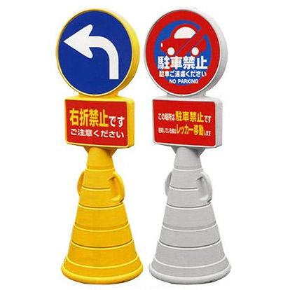 駐車禁止 駐車場 看板 プレート コーン ポール ゲート スーパー 駐車禁止 駐車場 看板 プレート コーン ポール ゲート スーパー