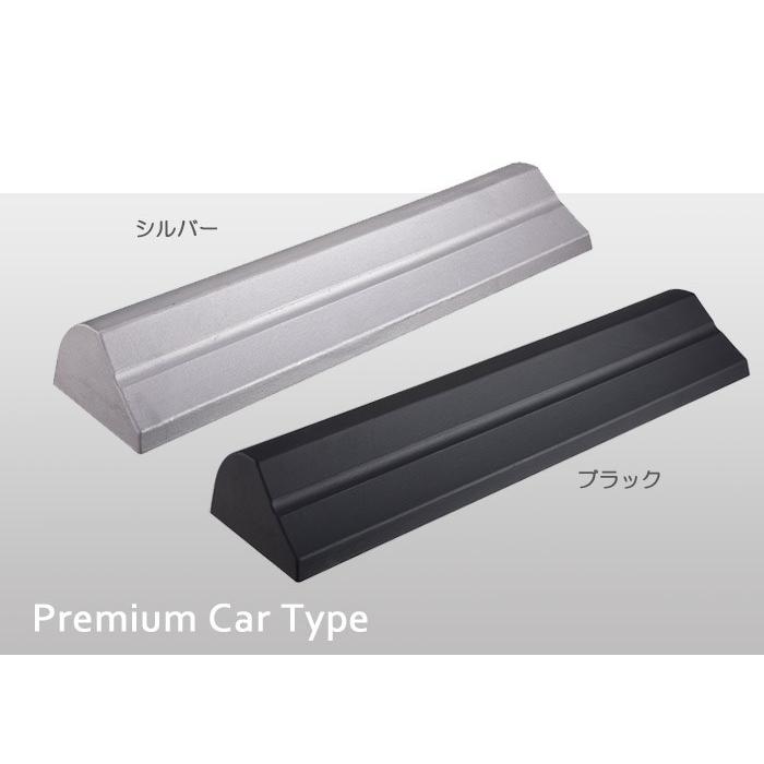 車止め 車止めブロック パーキングブロック アルデコール カー 