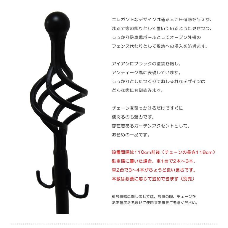 4周年記念イベントが オープン外構の侵入防止に 駐車場 ポール おしゃれなデザイン チェーンスタンド 2段フック ブロンズ 1本単品 プラスチック チェーン別売 Idvn Com Vn