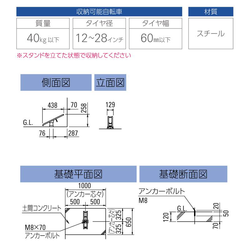 自転車スタンド 転倒防止 強風 1台用 屋外 スチール製 独立式スタンド CS-D1A-S ブラック 黒 幅129×奥行438×高さ258mm 1台単位 代金引換不可