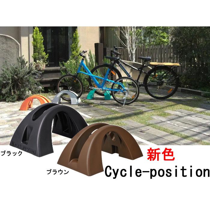 自転車置き場 自転車 スタンド 自転車置場 自宅 diy 屋外 1台 樹脂製 