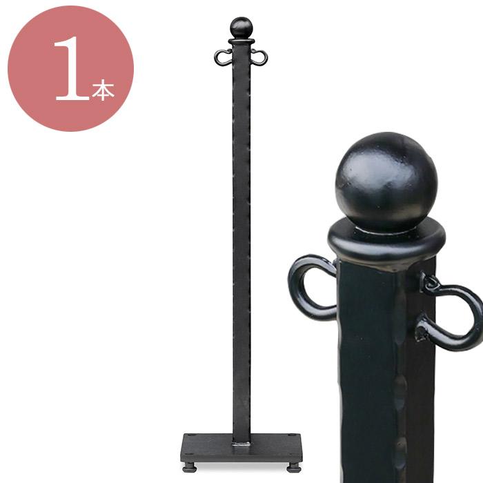 駐車場 ポール おしゃれ フェンス チェーンスタンド アイアン 鉄 高級