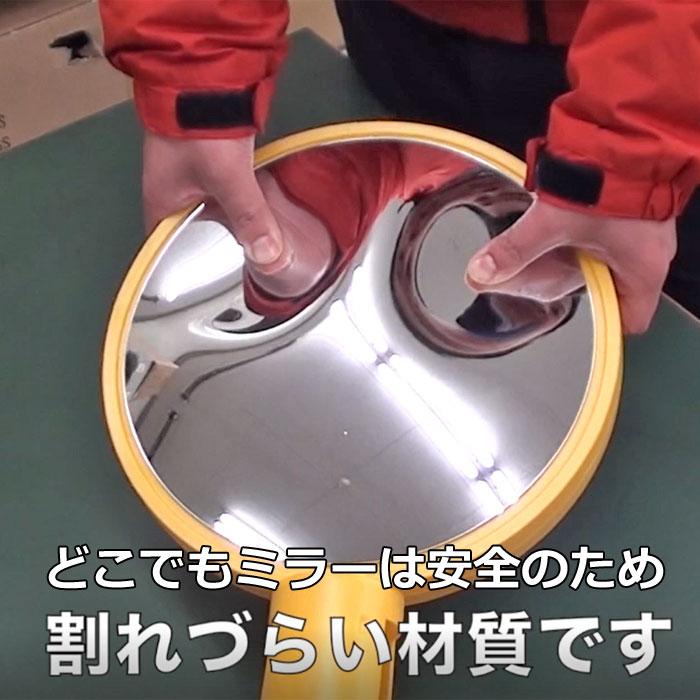 カーブミラー ガレージミラー 道路反射鏡 どこでもミラー 256mm