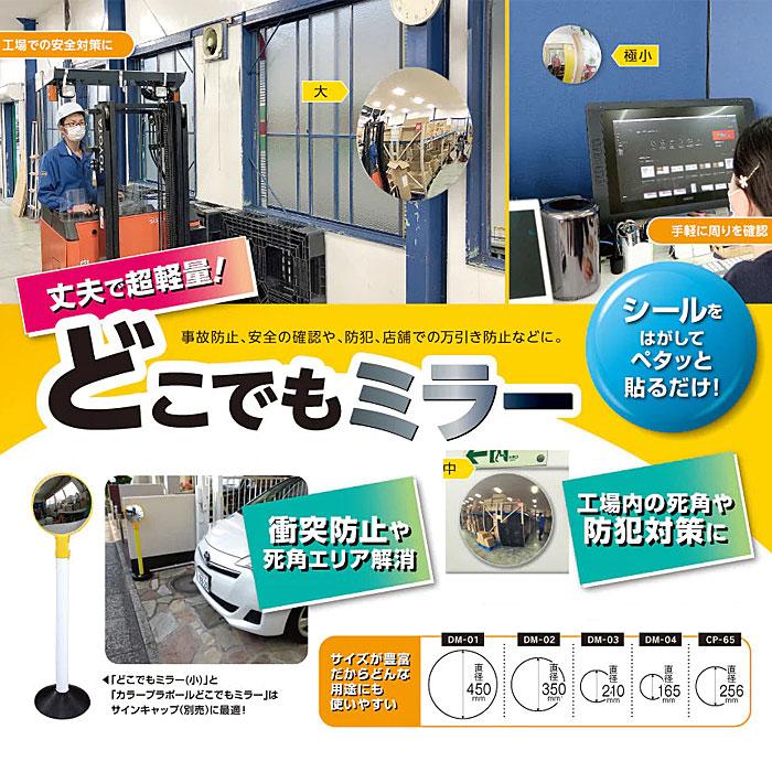 カーブミラー ガレージミラー 道路反射鏡 どこでもミラー 256mm