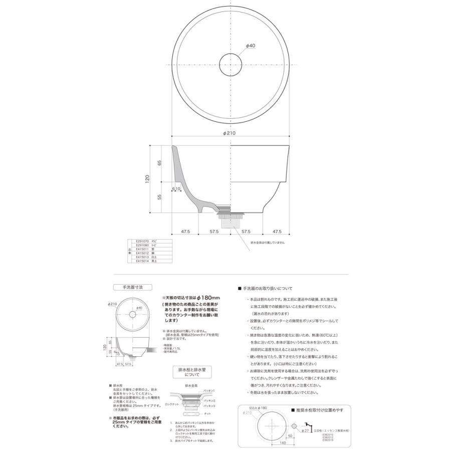 A015454高級洗面台 洗面ボウルセット 洗面ボール 陶器 手水鉢 手洗い鉢