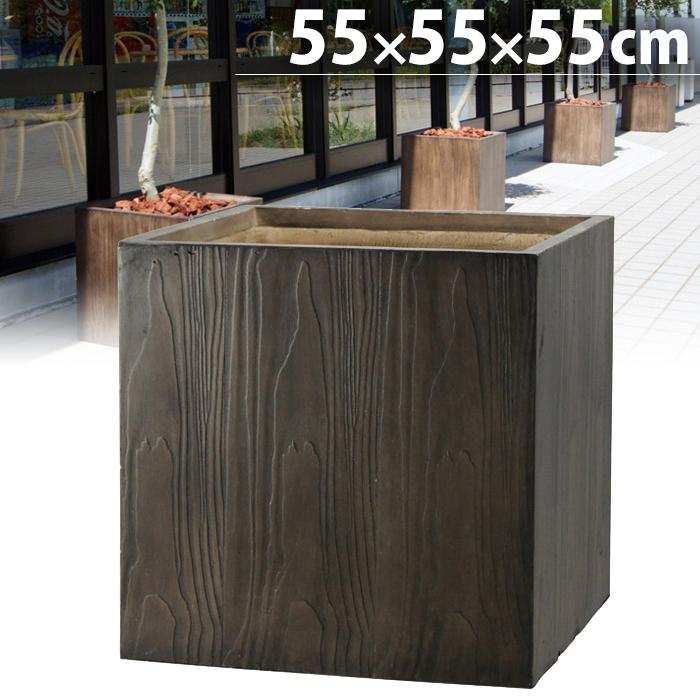 プランター 植木鉢 大型 ファイバープランター ベータ ウッド 55×55×55cm ガーデニング 園芸用品