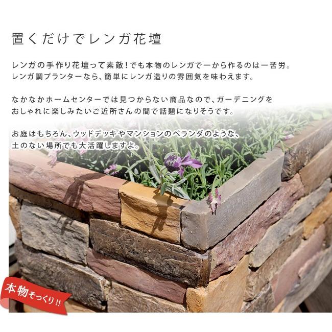 プランター 植木鉢 レンガ調プランター 水抜き穴あり terre（テール