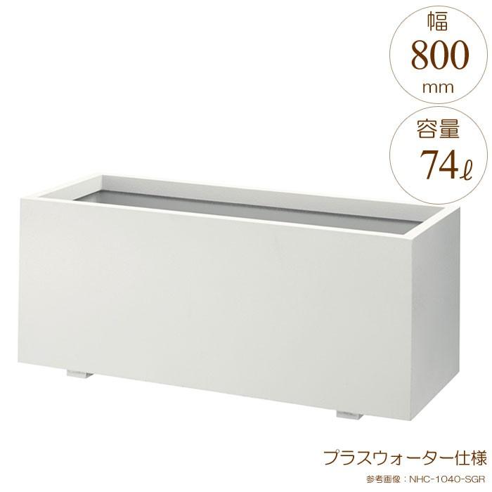 プランター 大型 長方形 植木鉢 FRPプランター スタンダード K型 シルキーグレー W800×D400×H420mm プラスウォーター付 ガーデニング 園芸用品 代引不可