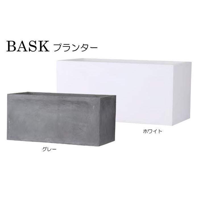プランター 大型 植木鉢 長方形 ファイバークレイ 鉢 おしゃれ バスク