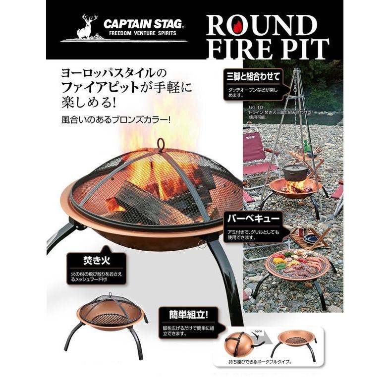 CAPTAIN STAG キャプテンスタッグ ラウンド ファイアピット 焚火台