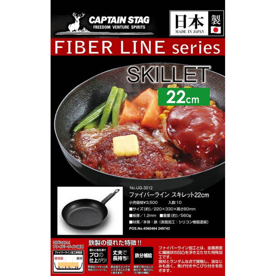 CAPTAIN STAG キャプテンスタッグ ファイバーライン スキレット 22cm フライパン キャンプ アウトドア :z0370-kana:ESTOAH.home エストアホーム - 通販 - Yahoo!ショッピング CAPTAIN STAG キャプテンスタッグ ファイバーライン スキレット 22cm フライパン キャンプ アウトドア :z0370-kana:ESTOAH.home エストアホーム - 通販 - Yahoo!ショッピング