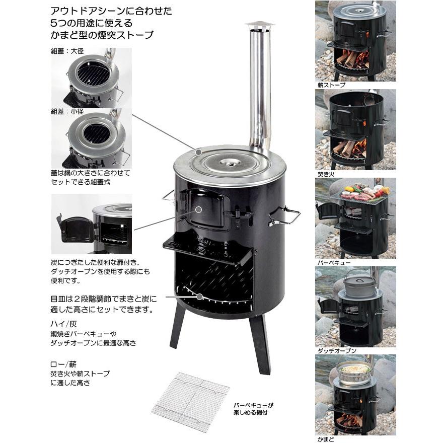 CAPTAIN STAG キャプテンスタッグ KAMADO かまど 1 煙突ストーブ CAPTAIN STAG キャプテンスタッグ KAMADO かまど 1 煙突ストーブ