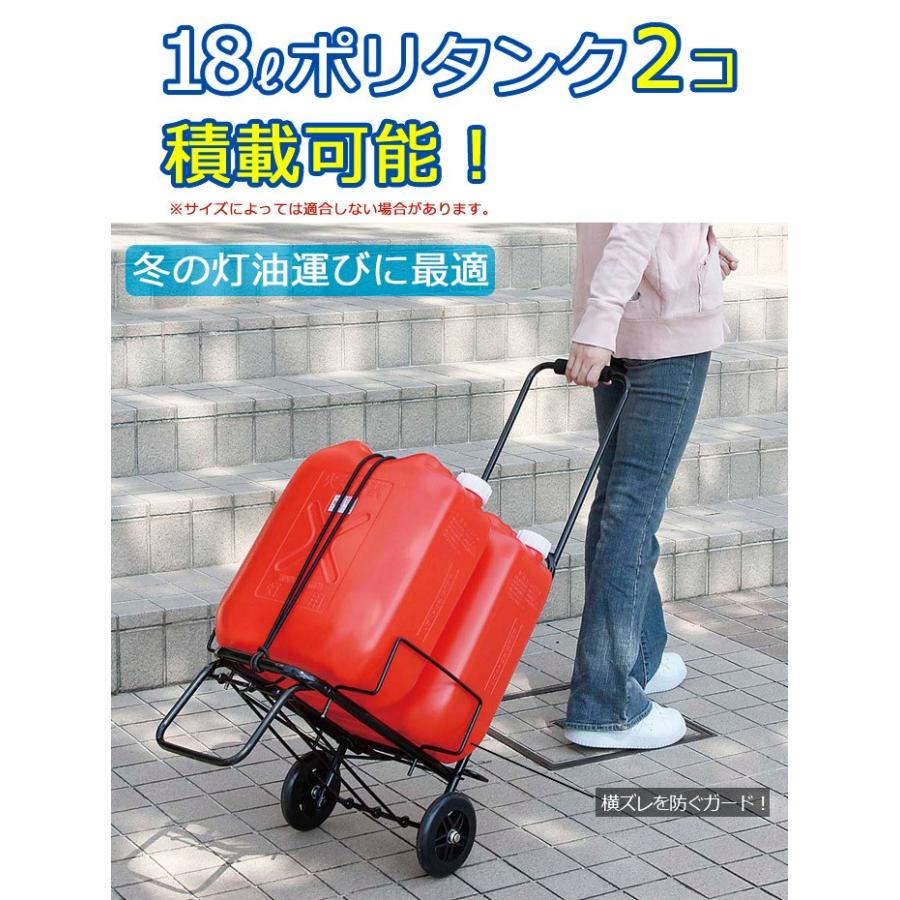 CAPTAIN STAG キャプテンスタッグ 台車 折りたたみ ポリタンクが倒れ