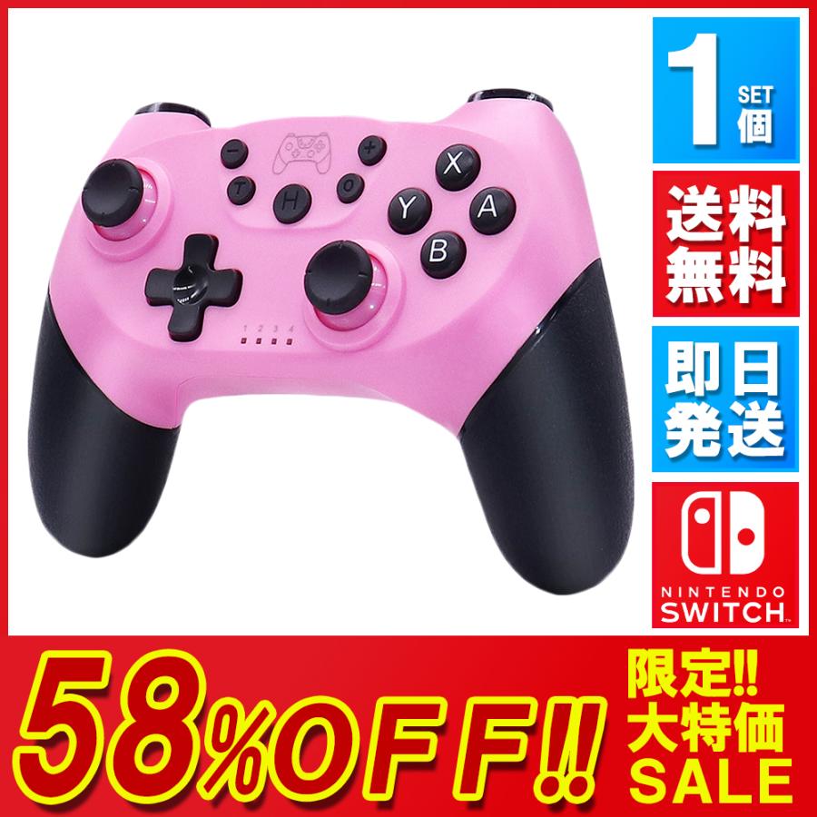 Switch コントローラー Bluetooth接続 Liteにも対応 ジャイロ搭載 スイッチ バッテリー大容量 ピンク プロコン