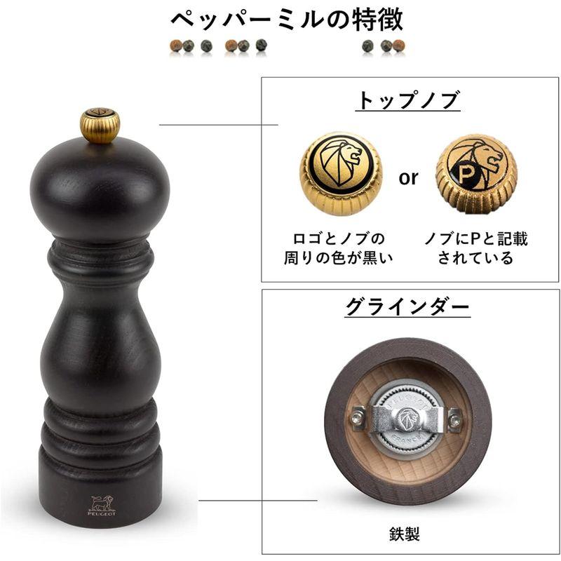 ペッパーミル PEUGEOT プジョー 胡椒 木製 調味料入れ プジョーミル 