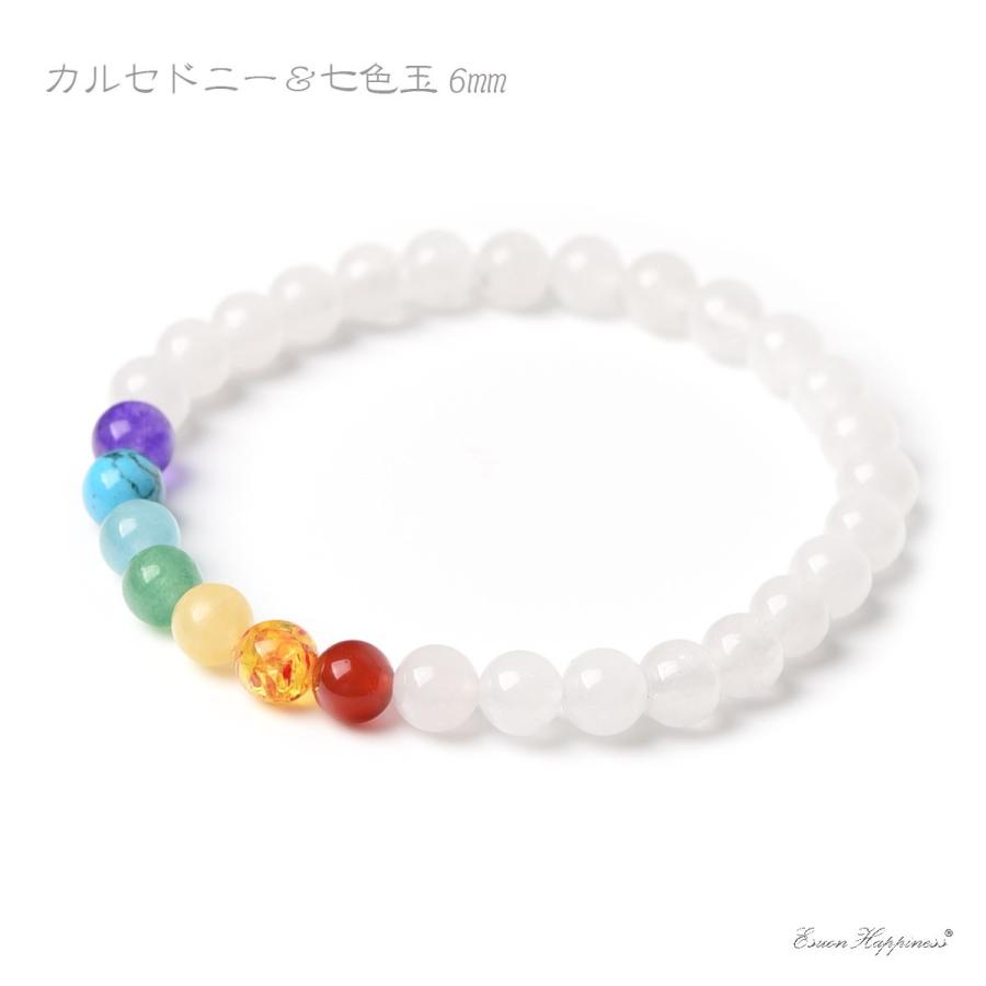 EsuonHappiness 厄除け 七色 ブレスレット 開運 グッズ 小物 お守り