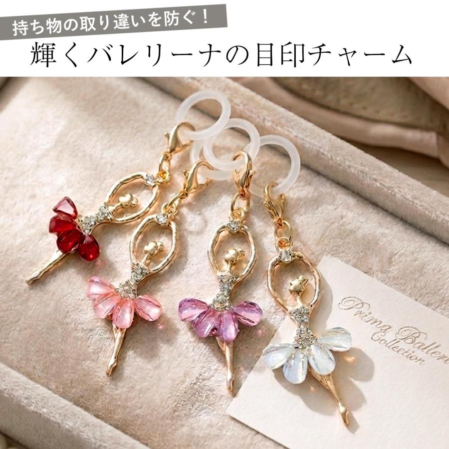 アンブレラマーカー ボトルマーカー バレエ バレリーナ 傘の目印