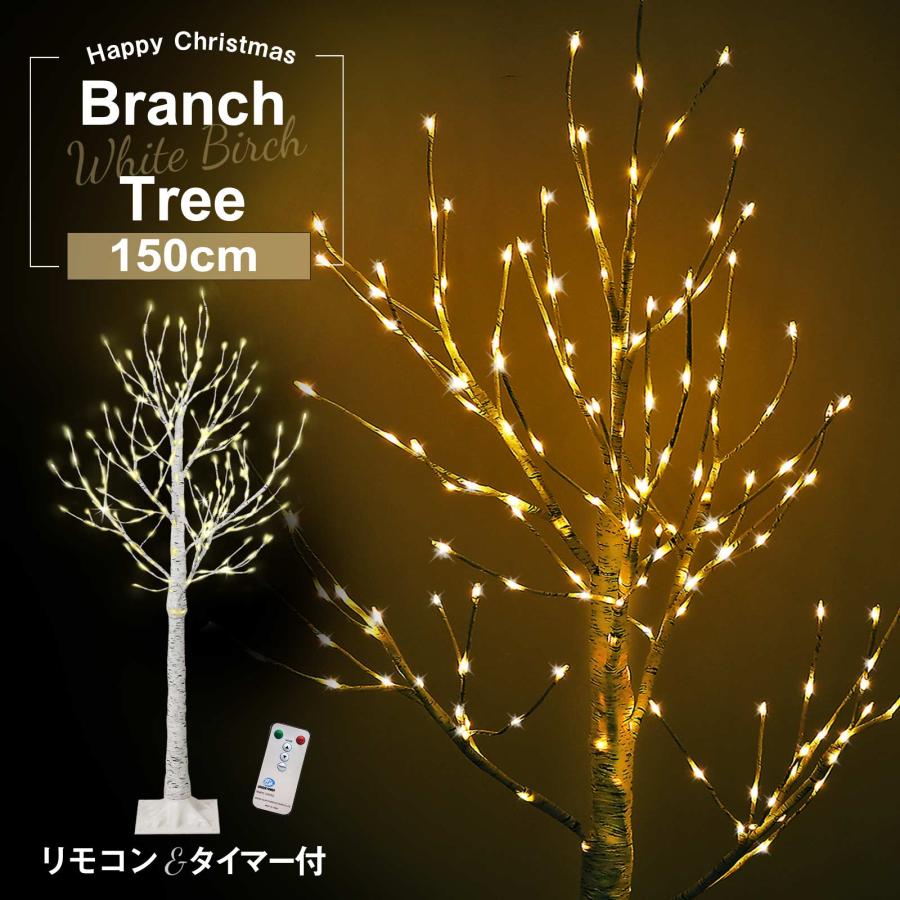 EsuonHappiness クリスマスツリー ブランチツリー 白樺 ツリー 150cm