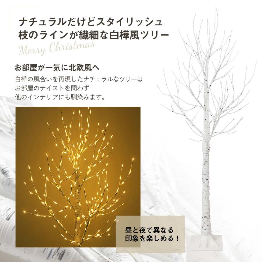EsuonHappiness クリスマスツリー ブランチツリー 白樺 ツリー 150cm 