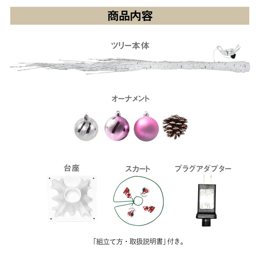 EsuonHappiness クリスマスツリー 白樺 ツリー オーナメント セット 