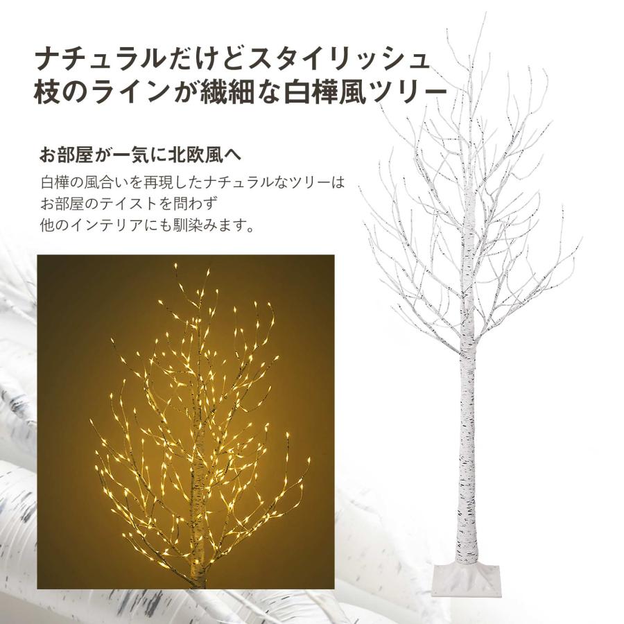 EsuonHappiness クリスマスツリー ブランチツリー 白樺 ツリー 180cm