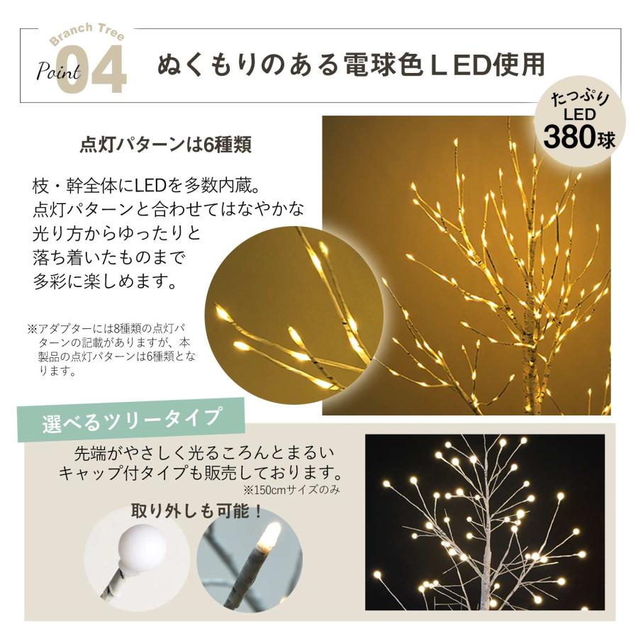 EsuonHappiness クリスマスツリー ブランチツリー 白樺 ツリー 180cm