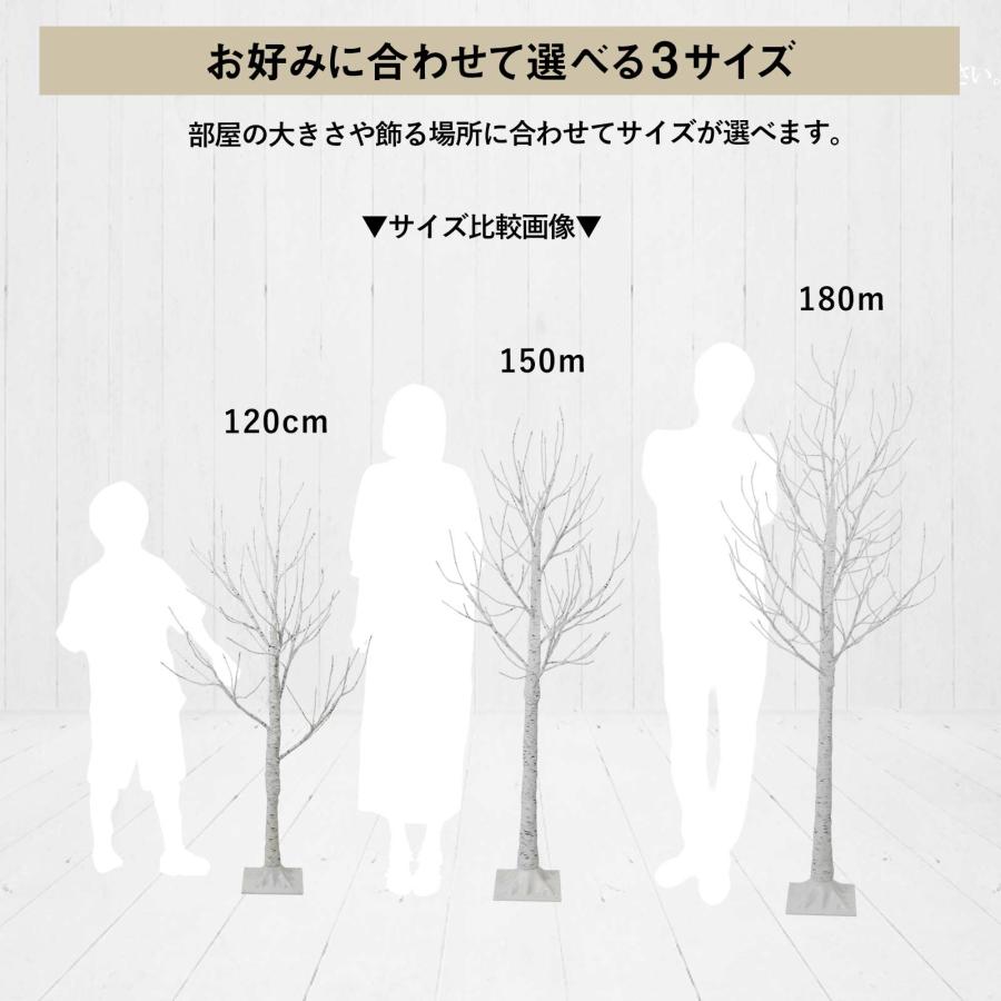 EsuonHappiness クリスマスツリー ブランチツリー 白樺 ツリー 180cm