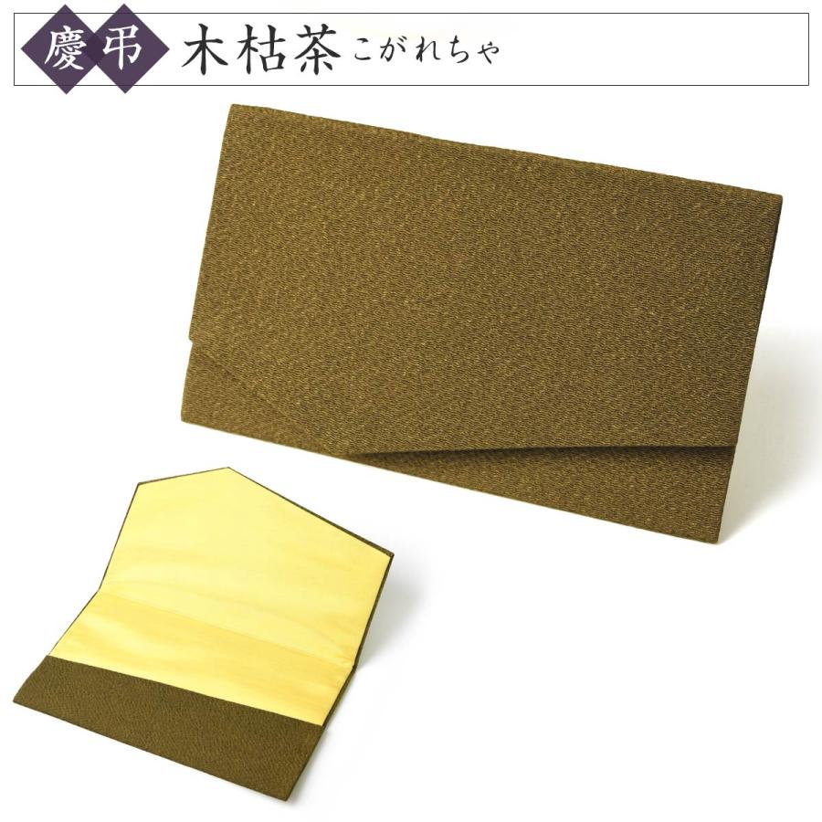 EsuonHappiness ふくさ 袱紗 慶弔両用 結婚式 ちりめん 金封ふくさ