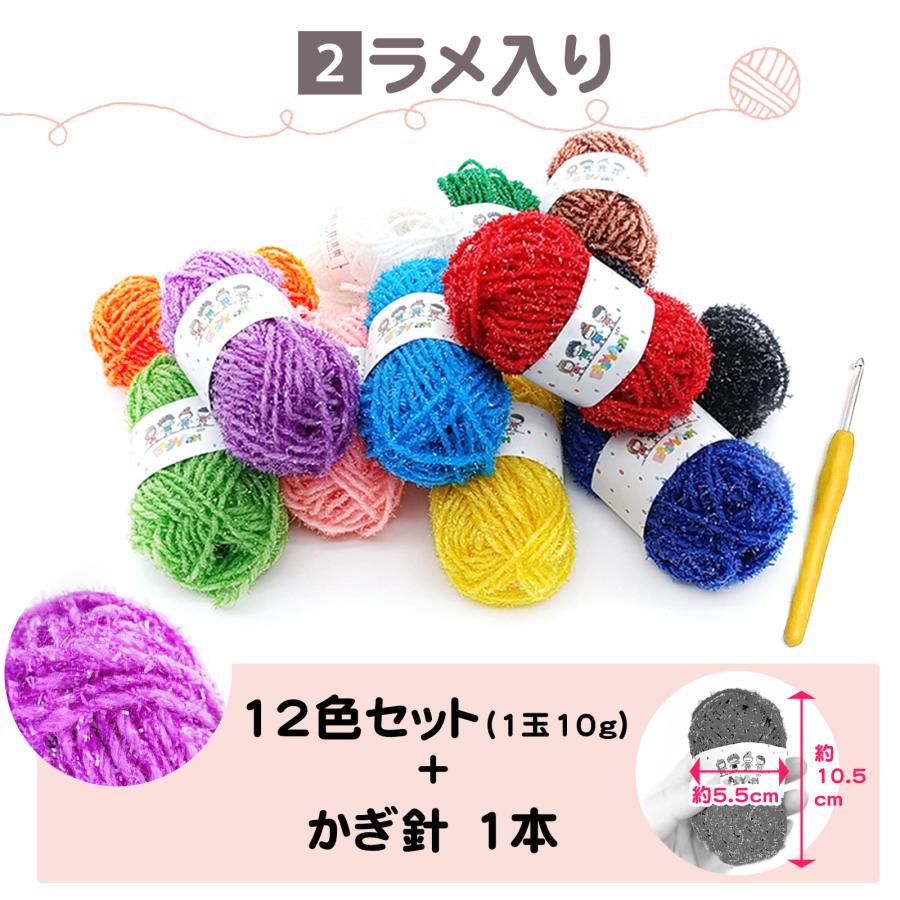 毛糸 並太 セット 12色セット アクリル 編み物 かぎ針付き 毛糸セット