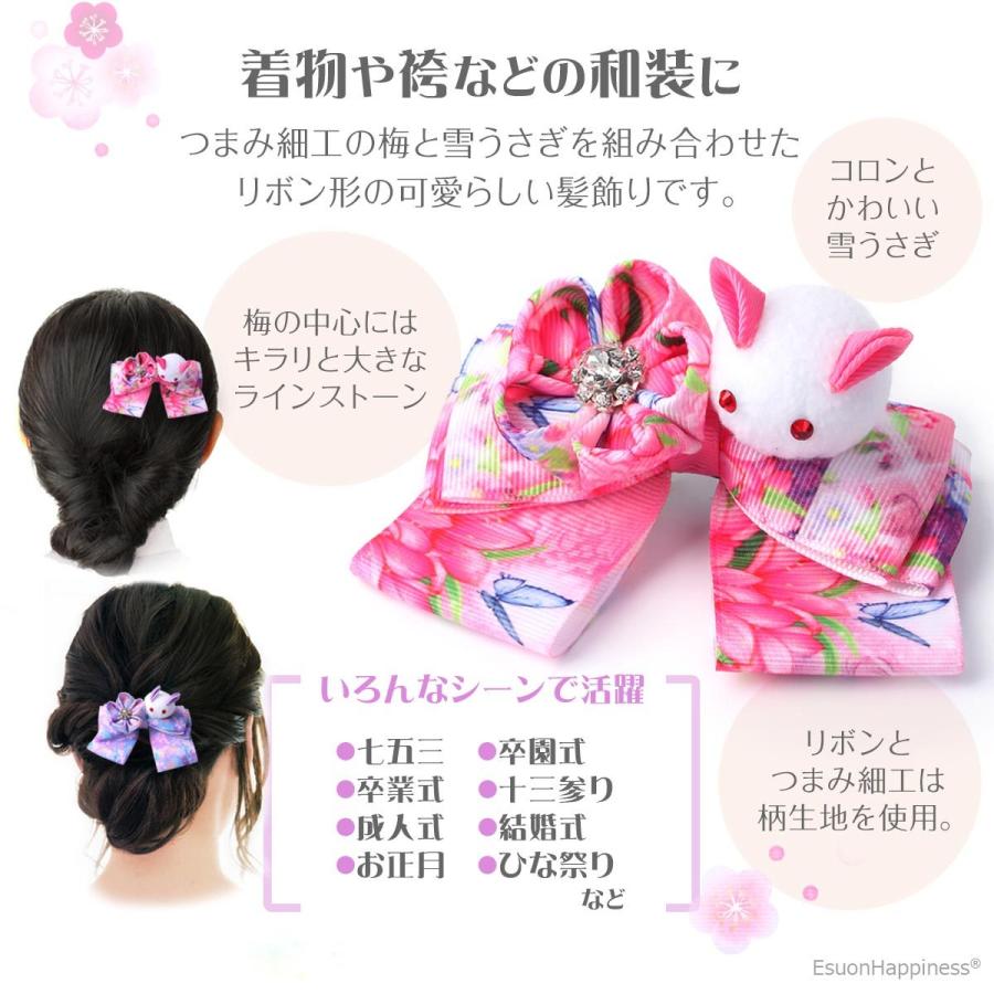 EsuonHappiness つまみ細工 髪飾り うさぎ リボン 卒園式 卒業式