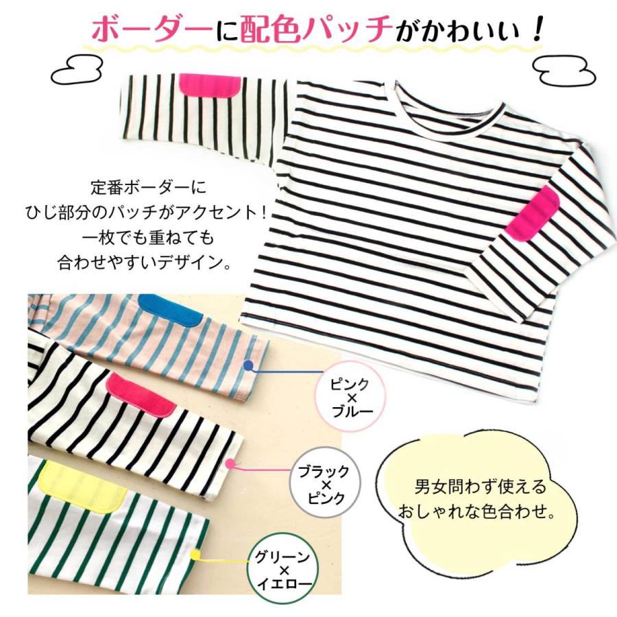 EsuonHappiness 長袖 キッズ ボーダー パッチ Tシャツ 子供 子供服 肘