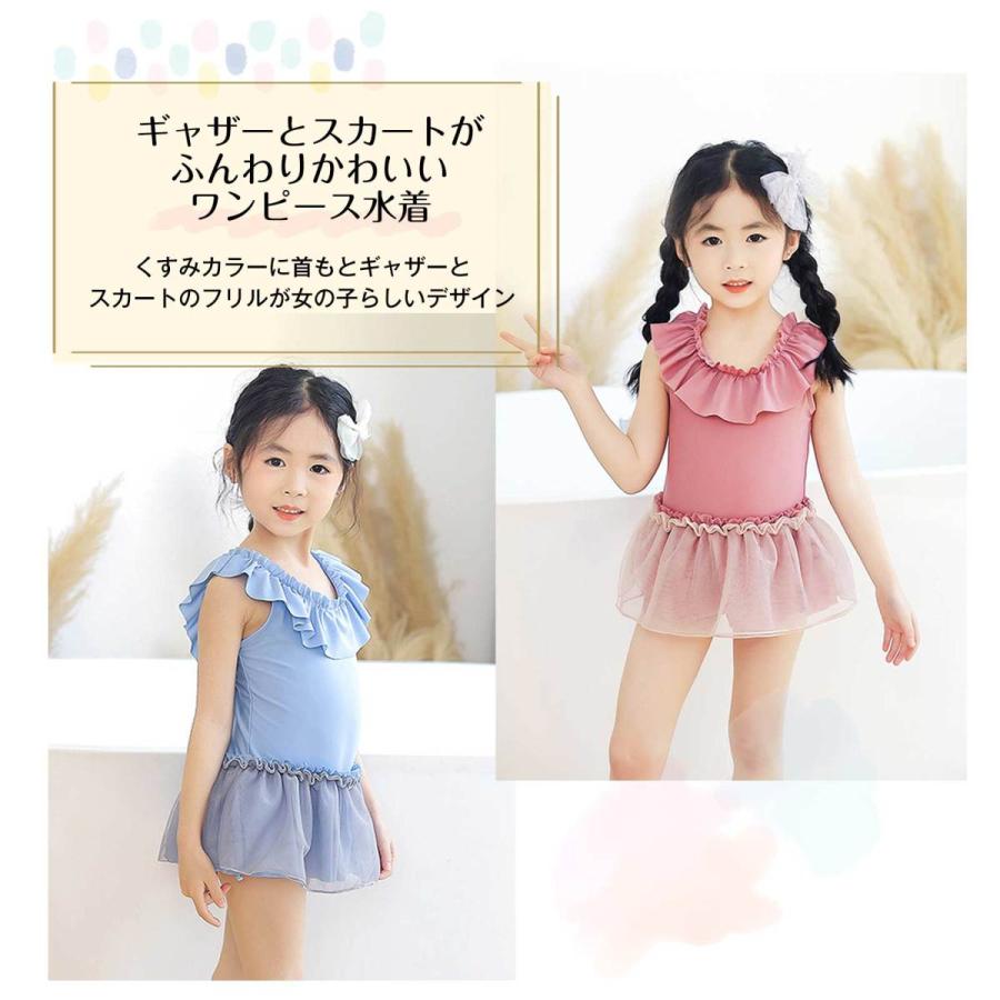 EsuonHappiness 水着 女の子 ワンピース スカート フリル 帽子付き 