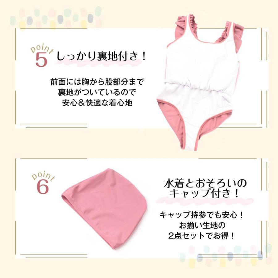 EsuonHappiness 水着 女の子 ワンピース スカート フリル 帽子付き