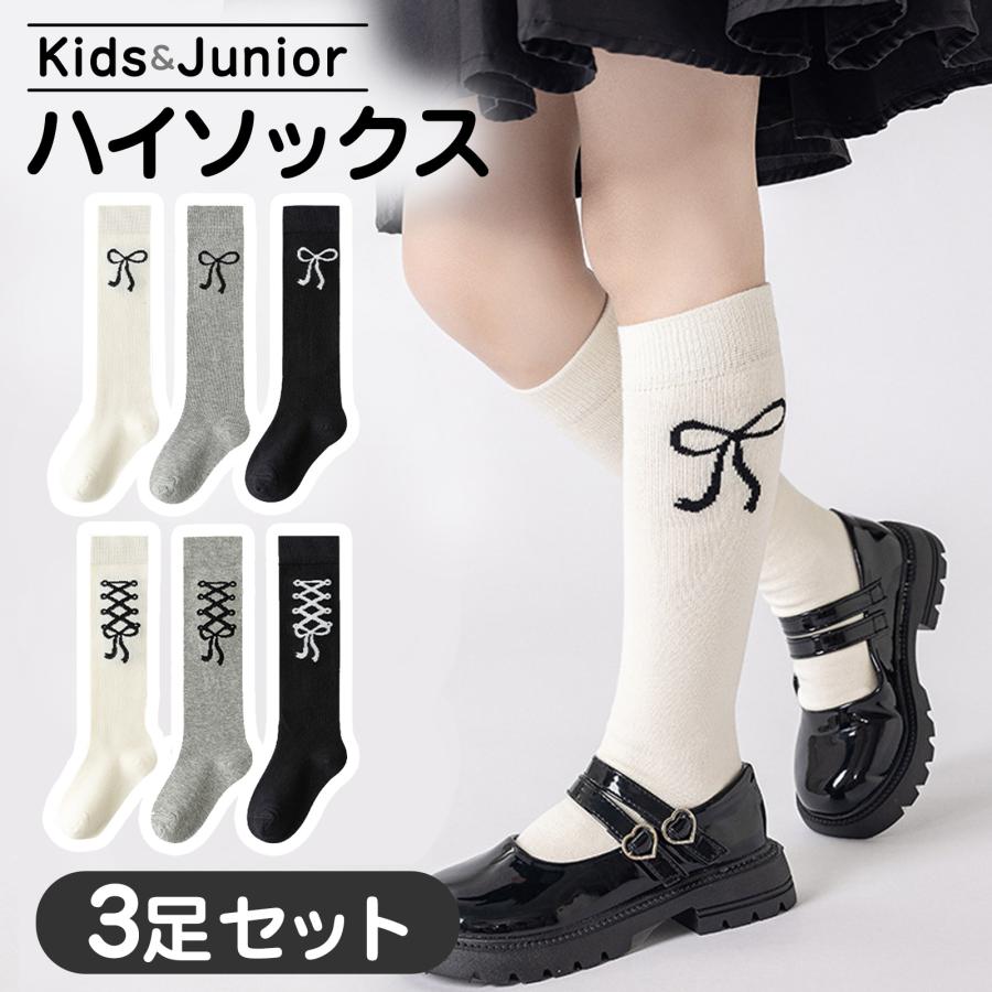 靴下 キッズ ソックス リボン 柄 モノクロ ハイソックス 女の子 
