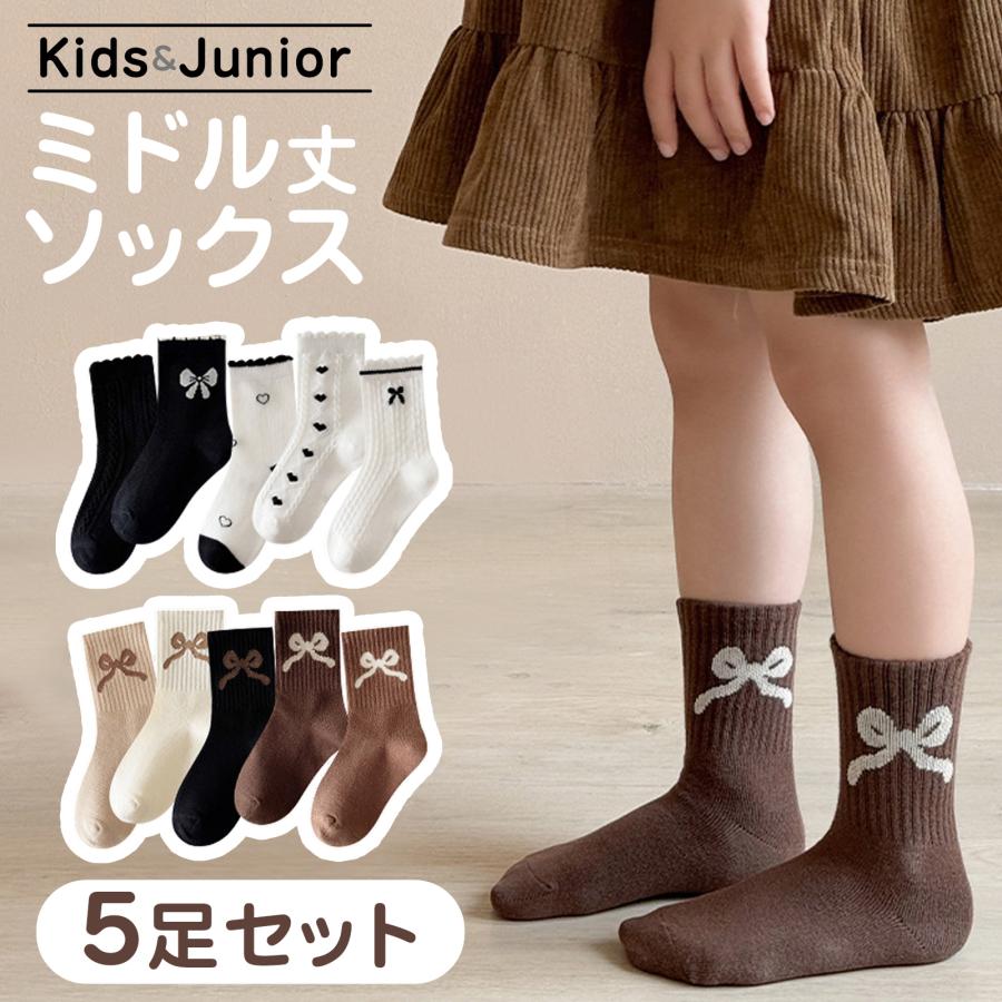 靴下 キッズ ソックス リボン ミドル丈 女の子 ガールズ ジュニア 5足