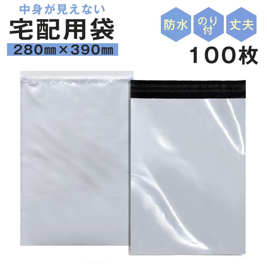宅配ビニール袋 B4 100枚入り 幅280mm×深さ390mm＋フタ45mm L 強粘着