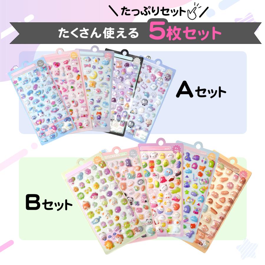 シール ぷっくりシール セット 5枚 ぷくぷくドロップ ステッカー 立体