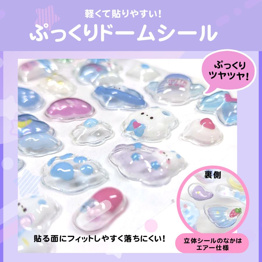 シール ぷっくりシール セット 5枚 ぷくぷくドロップ ステッカー 立体