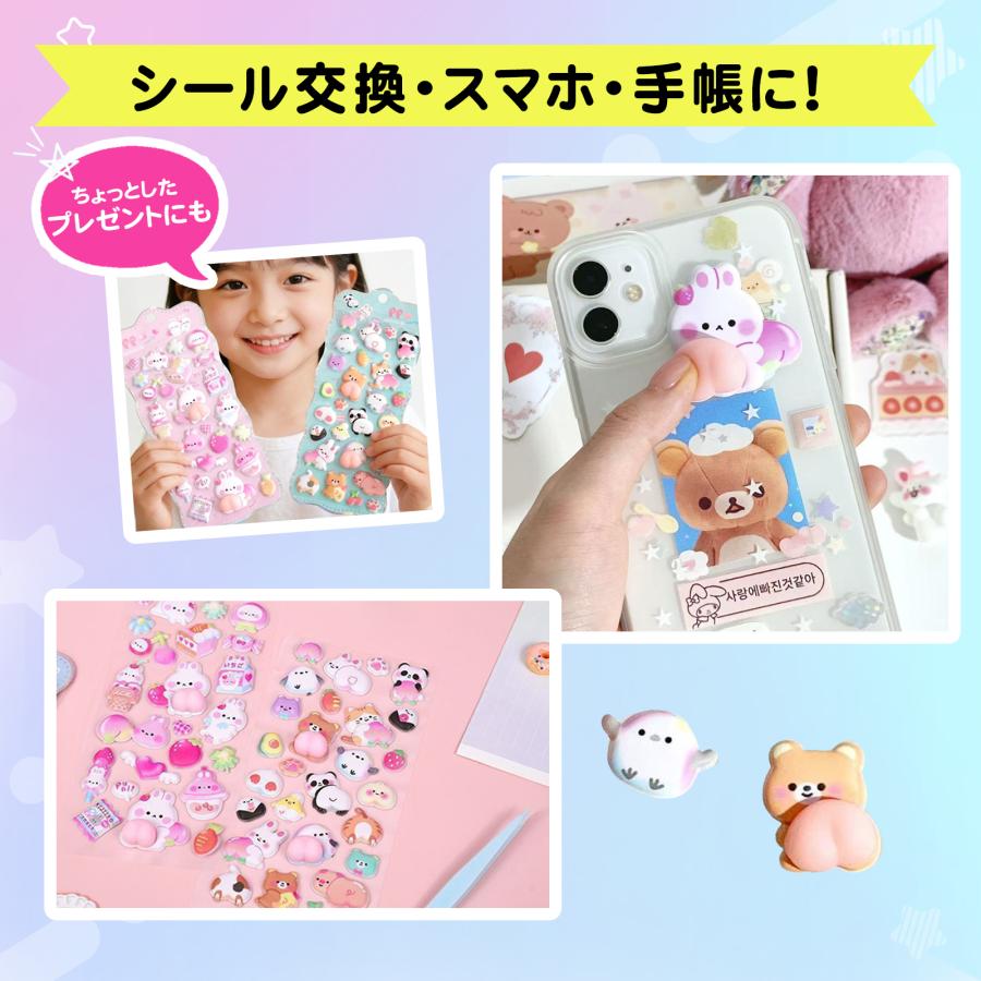 おしり シール ぷにぷに スクイーズ 2枚セット 立体 3D ステッカー