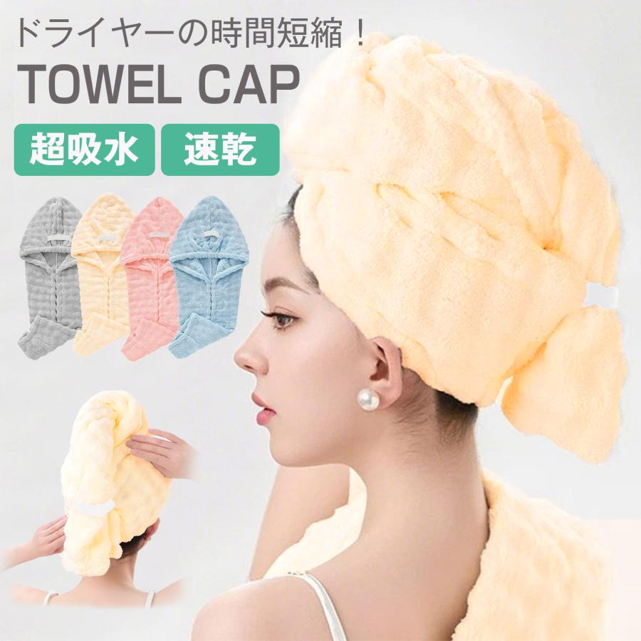 ヘアドライタオル タオル 速乾 吸水 吸収 ふんわり やわらか