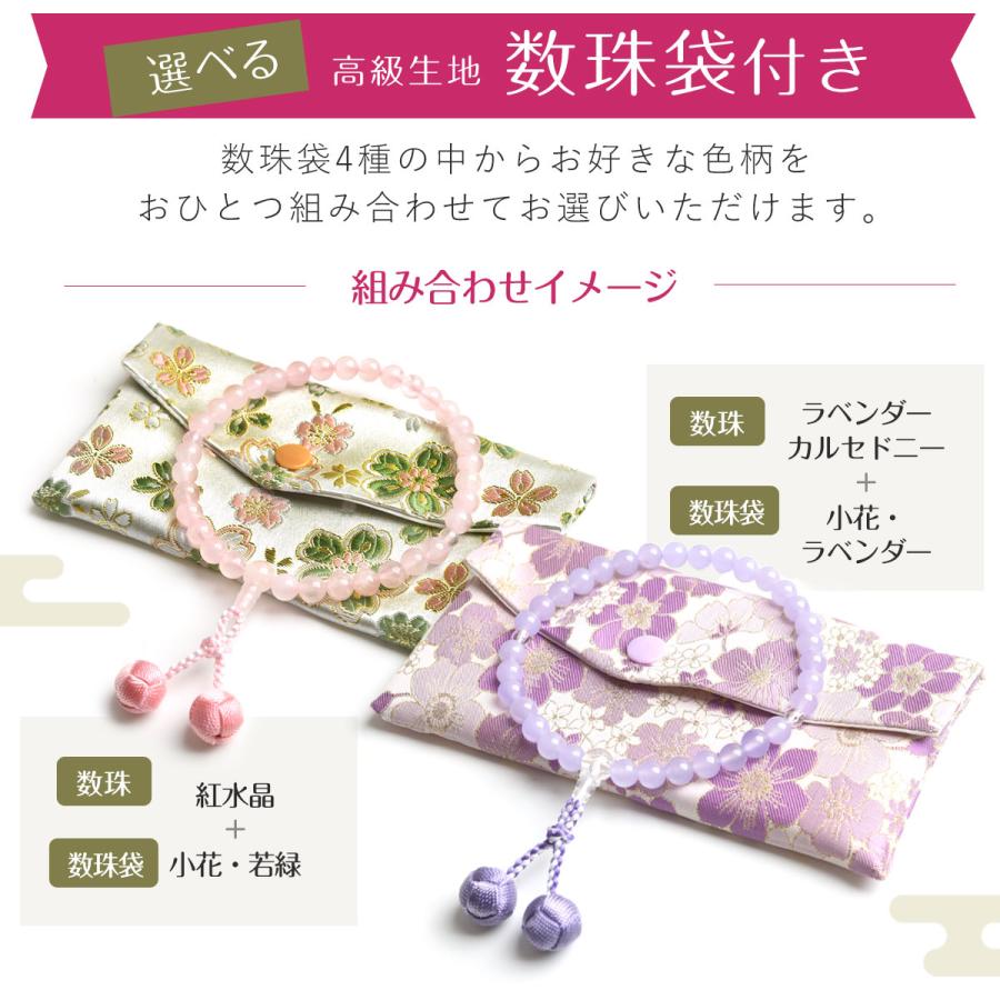 EsuonHappiness 数珠 女性用 選べる 梵天房 8mm 高級 数珠入れ 付 本