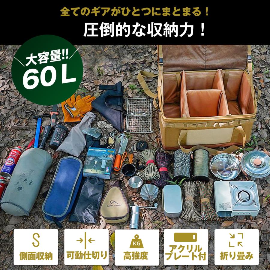 キャンプ 収納 コンテナ 60L 大容量 ソフトコンテナ 折りたたみ 仕切り