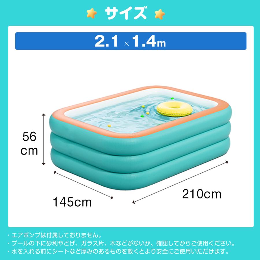 プール ビニールプール 2.1m ファミリープール 幅210cm×奥行145cm×高さ