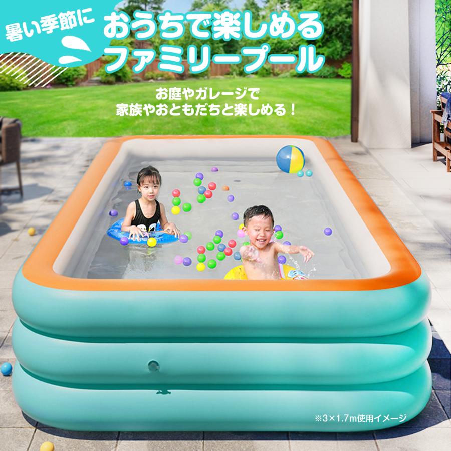 プール ビニールプール 2.5m 大型 ファミリープール 幅250cm×奥行160cm 