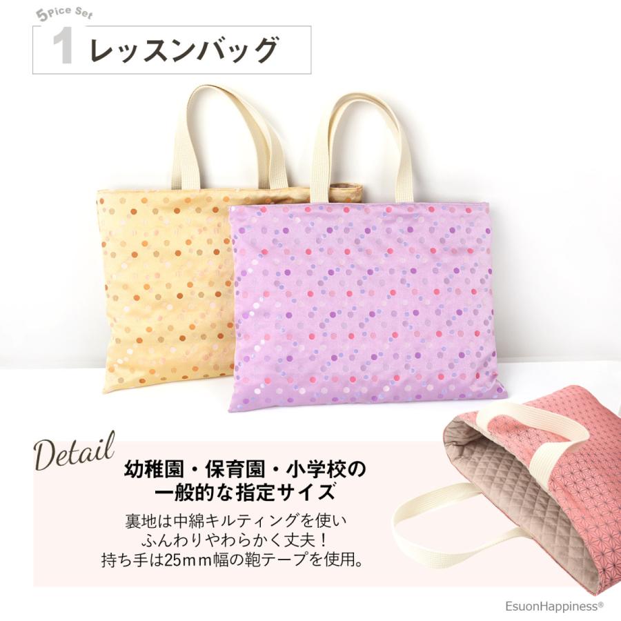 入園 入学 5点セット 西陣織 金襴 レッスンバッグ 体操服袋 入園 入学 5点セット 西陣織 金襴 レッスンバッグ 体操服袋