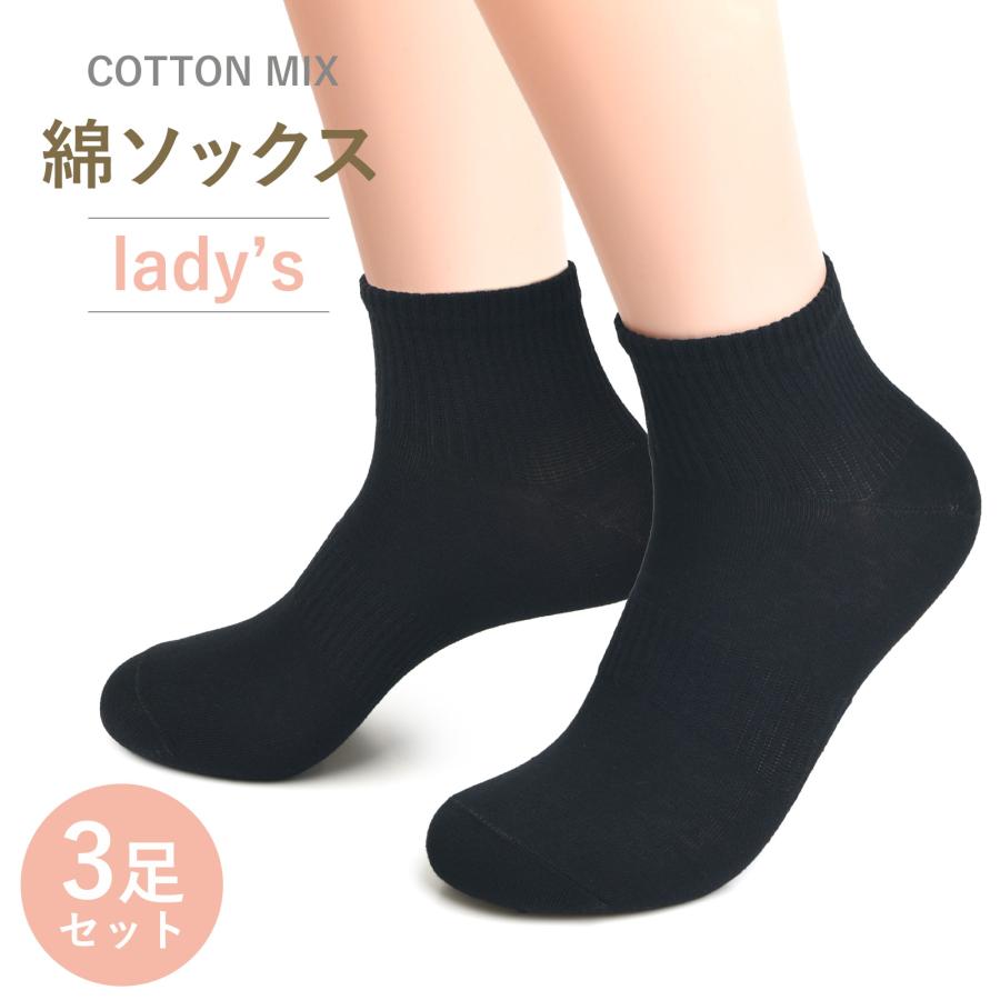靴下 レディース 3足 セット 無地 綿 アンクル丈 女性用 ソックス