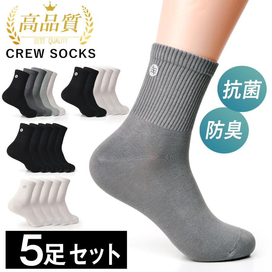 ソックスセット（黒・グレー） 靴下 メンズ 5足組 セット ソックス クルーソックス カラー ワン
