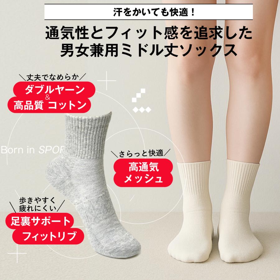 靴下 5足 セット ユニセックス 男女兼用 ミドル丈 メッシュ 綿