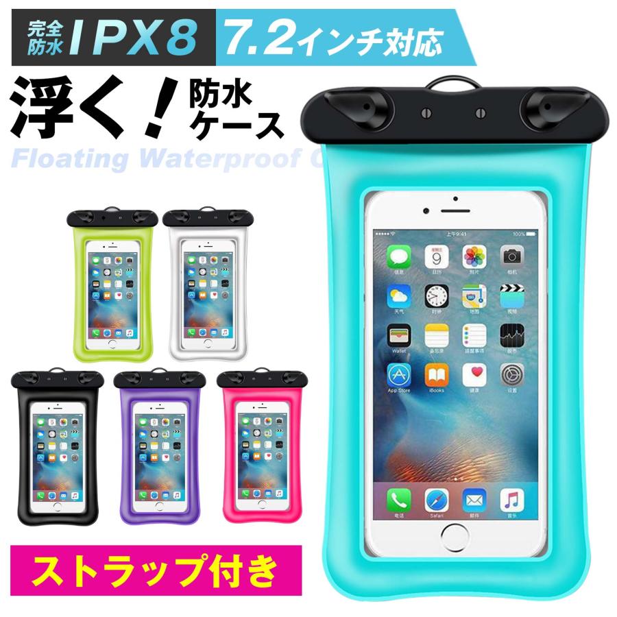 EsuonHappiness スマホ 防水ケース 浮く スマホ防水ケース EsuonHappiness スマホ 防水ケース 浮く スマホ防水ケース