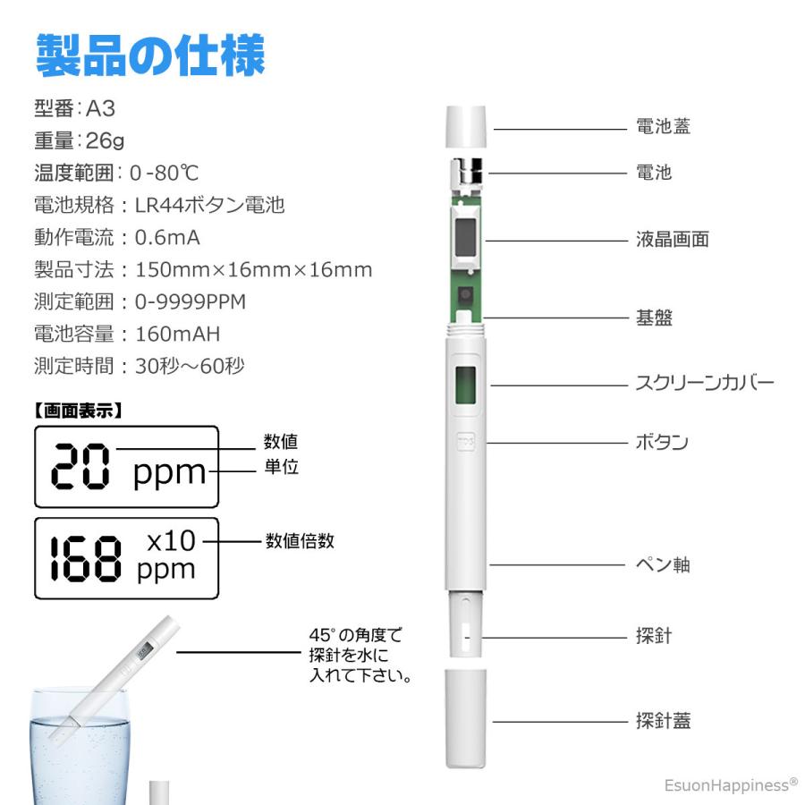 TDSメーター 不純物濃度測定器 デジタル 水質管理 水質測定 ペン型 飲料水 アクアリウム 送料無料｜esuon-angel｜05